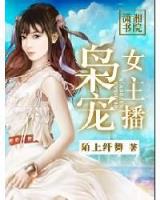 唯一男性精灵使 作者：瑞祥祥云