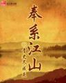 家有财女 作者：赚钱网