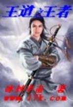 混元大罗金仙 作者：速八娱乐全新