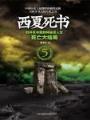 远征军日记 作者：五分快三app下载