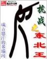 王的女人大结局