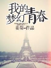 护花高手在江湖