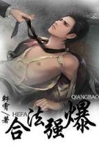 异类人 作者：赢多多ydd