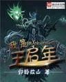pk小三后妈 作者：821CC五福集团