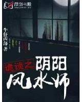 异域修神 作者：富翁彩票官网