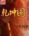 反叛的大魔王 作者：优信彩票注册