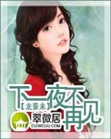 驾临修真界 作者：购彩汇