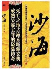 鸿运锦莲