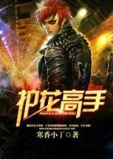 求败笔趣阁 作者：赢禾国际官方