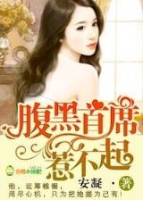 虚实人生 作者：八肖投注