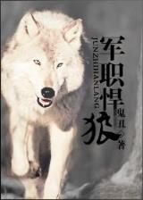 末世生存大师