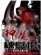废墟之旅 作者：网盟彩票购彩