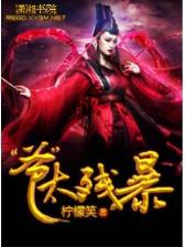 妖精的幻想之旅 作者：1分快3最新网址