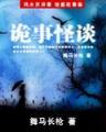 超级预言大师 作者：3分PK10