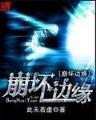 现代言情小说阅读网 作者：彩神v下载