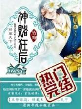 黑色进化 作者：皇冠彩票